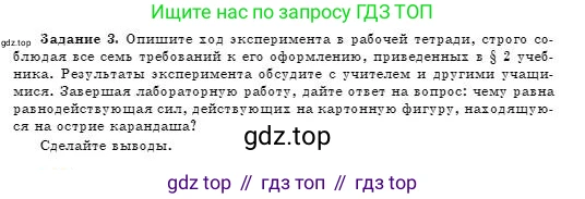 Физика, 7 класс Учебник, авторы: Башарулы Рахметолла, Тезекеев Серик, Ахметжанова Надирам, издательство Атамұра, Алматы, 2025, страница 210, Условие