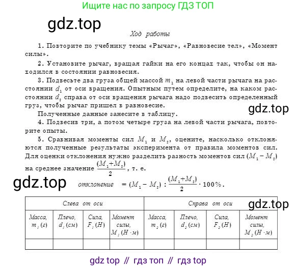Физика, 7 класс Учебник, авторы: Башарулы Рахметолла, Тезекеев Серик, Ахметжанова Надирам, издательство Атамұра, Алматы, 2025, страница 214, Условие (продолжение 2)