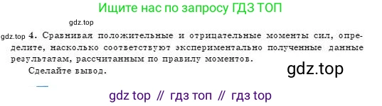 Физика, 7 класс Учебник, авторы: Башарулы Рахметолла, Тезекеев Серик, Ахметжанова Надирам, издательство Атамұра, Алматы, 2025, страница 215, Условие (продолжение 2)