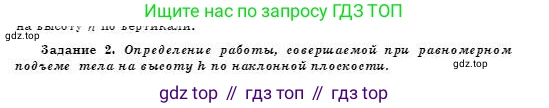 Физика, 7 класс Учебник, авторы: Башарулы Рахметолла, Тезекеев Серик, Ахметжанова Надирам, издательство Атамұра, Алматы, 2025, страница 219, Условие