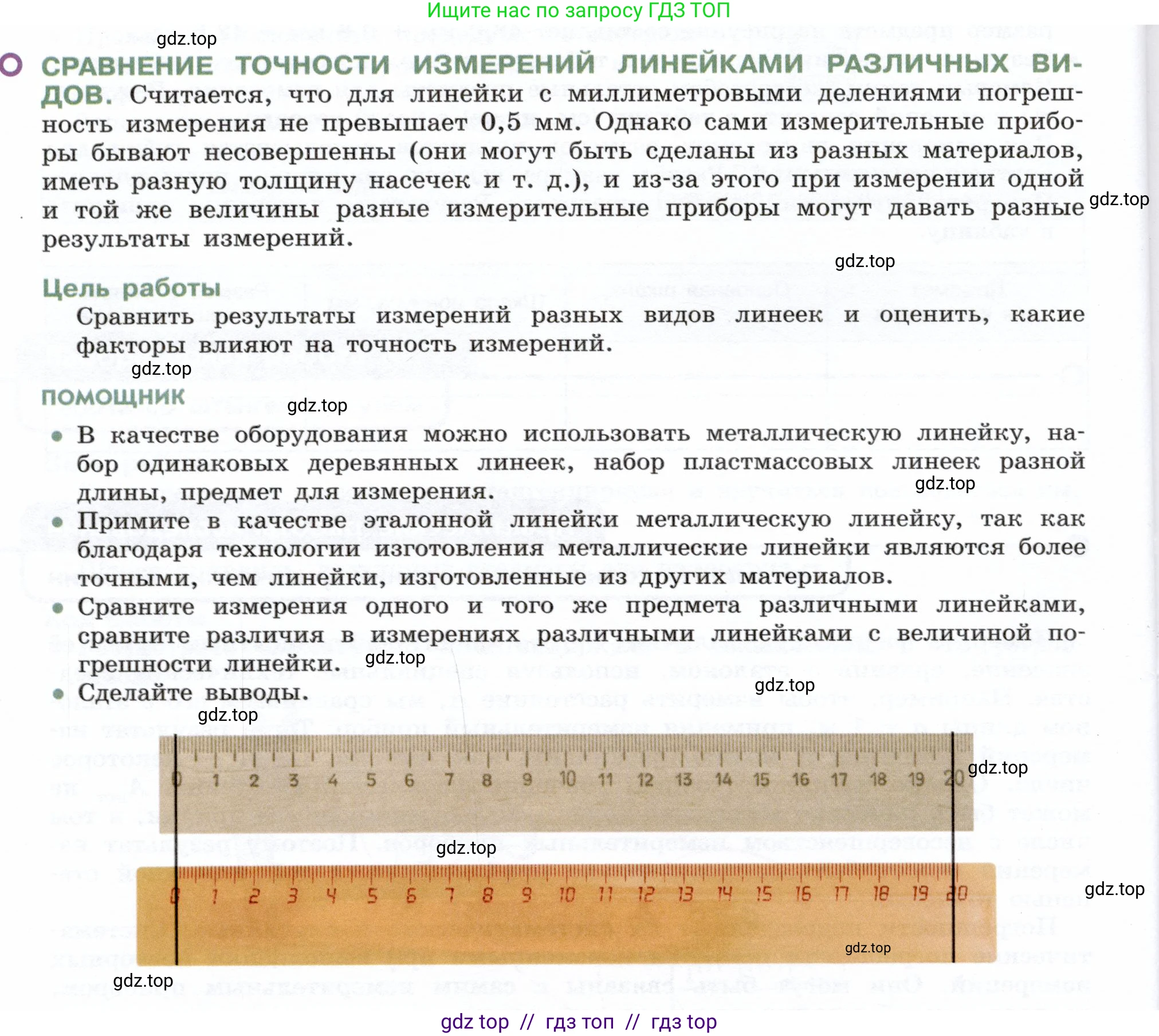 Физика, 7 класс Учебник, авторы: Белага Виктория Владимировна, Воронцова Наталия Игоревна, Ломаченков Иван Алексеевич, Панебратцев Юрий Анатольевич, издательство Просвещение, Москва, 2024, Часть 1, страница 39, Условие (продолжение 3)