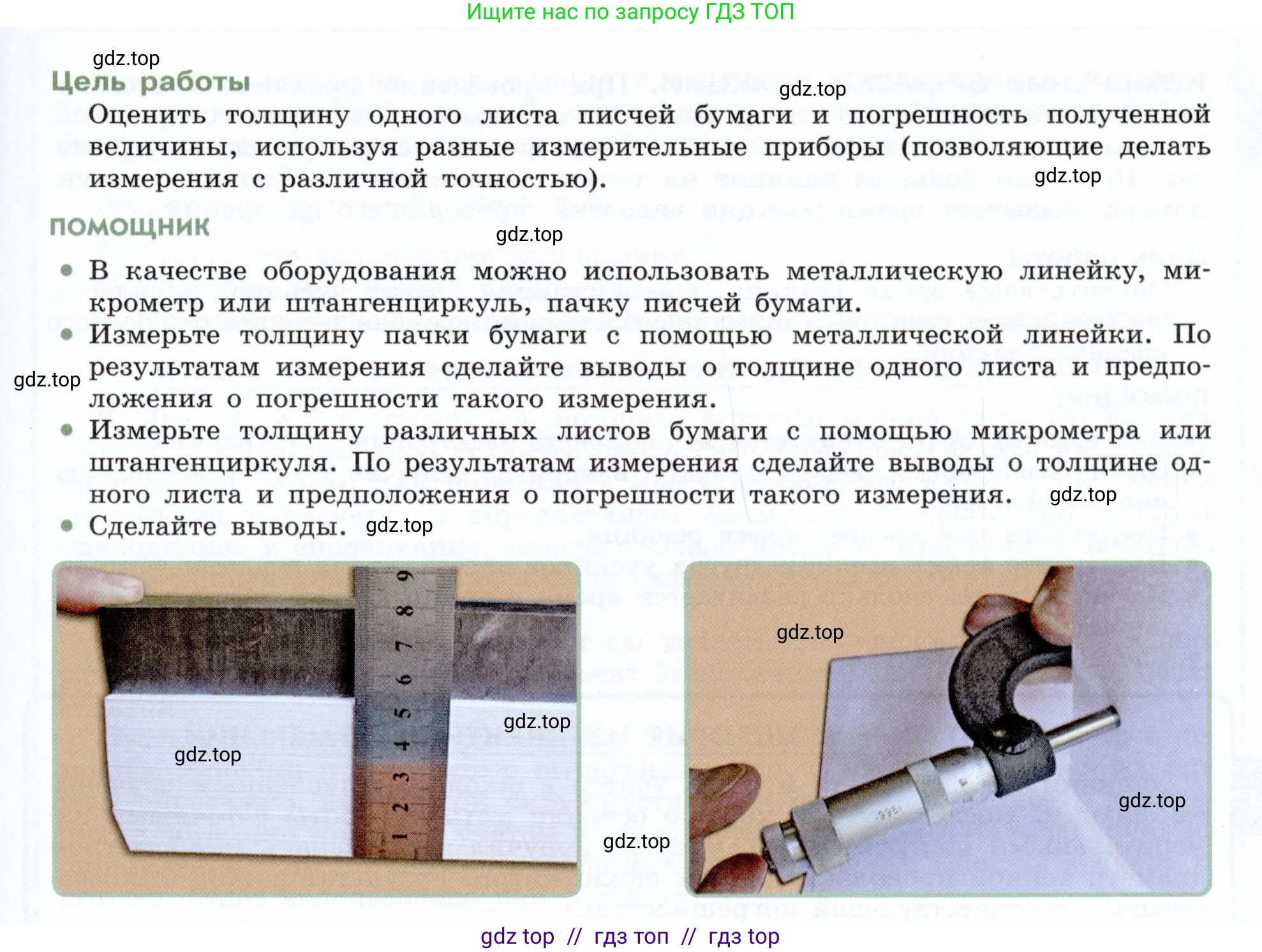 Физика, 7 класс Учебник, авторы: Белага Виктория Владимировна, Воронцова Наталия Игоревна, Ломаченков Иван Алексеевич, Панебратцев Юрий Анатольевич, издательство Просвещение, Москва, 2024, Часть 1, страница 40, Условие (продолжение 2)