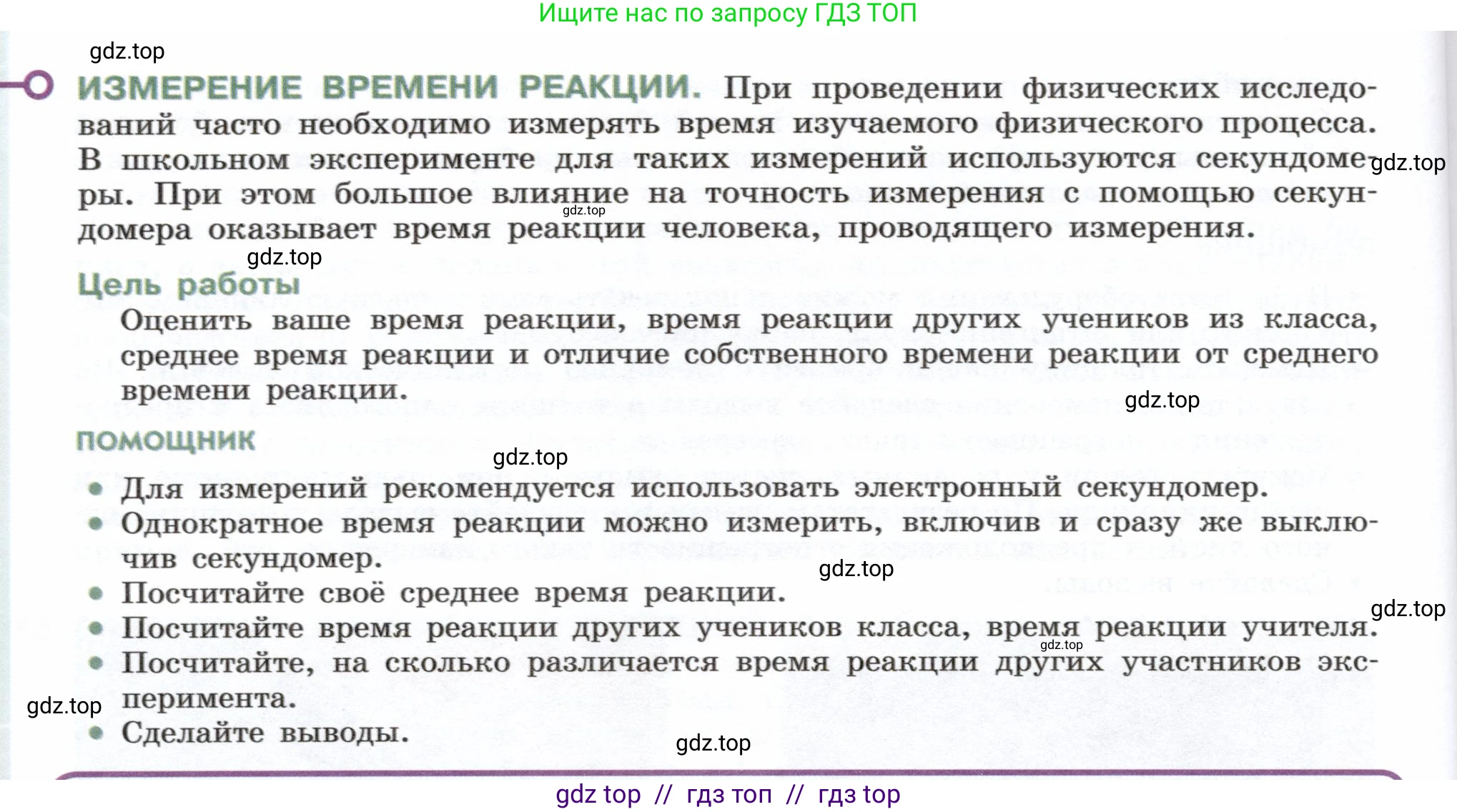 Физика, 7 класс Учебник, авторы: Белага Виктория Владимировна, Воронцова Наталия Игоревна, Ломаченков Иван Алексеевич, Панебратцев Юрий Анатольевич, издательство Просвещение, Москва, 2024, Часть 1, страница 42, Условие