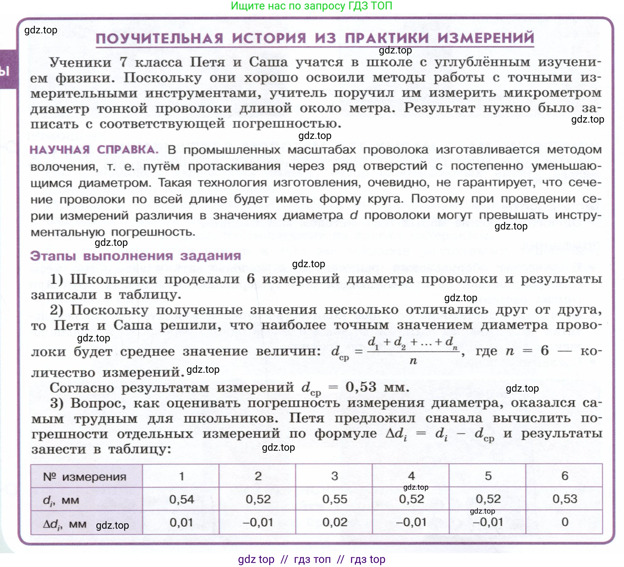 Физика, 7 класс Учебник, авторы: Белага Виктория Владимировна, Воронцова Наталия Игоревна, Ломаченков Иван Алексеевич, Панебратцев Юрий Анатольевич, издательство Просвещение, Москва, 2024, Часть 1, страница 42, Условие