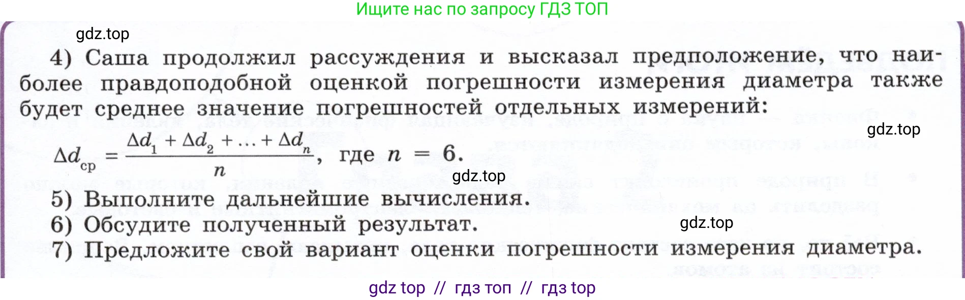Физика, 7 класс Учебник, авторы: Белага Виктория Владимировна, Воронцова Наталия Игоревна, Ломаченков Иван Алексеевич, Панебратцев Юрий Анатольевич, издательство Просвещение, Москва, 2024, Часть 1, страница 42, Условие (продолжение 2)