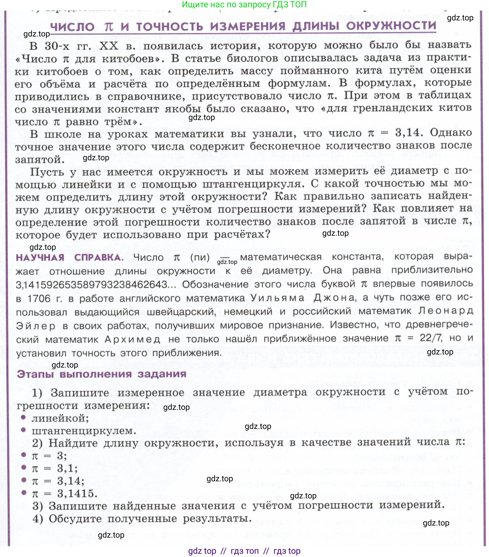 Физика, 7 класс Учебник, авторы: Белага Виктория Владимировна, Воронцова Наталия Игоревна, Ломаченков Иван Алексеевич, Панебратцев Юрий Анатольевич, издательство Просвещение, Москва, 2024, Часть 1, страница 43, Условие