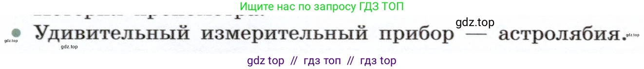 Физика, 7 класс Учебник, авторы: Белага Виктория Владимировна, Воронцова Наталия Игоревна, Ломаченков Иван Алексеевич, Панебратцев Юрий Анатольевич, издательство Просвещение, Москва, 2024, Часть 1, страница 44, номер 13, Условие
