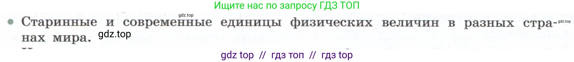 Физика, 7 класс Учебник, авторы: Белага Виктория Владимировна, Воронцова Наталия Игоревна, Ломаченков Иван Алексеевич, Панебратцев Юрий Анатольевич, издательство Просвещение, Москва, 2024, Часть 1, страница 44, номер 3, Условие