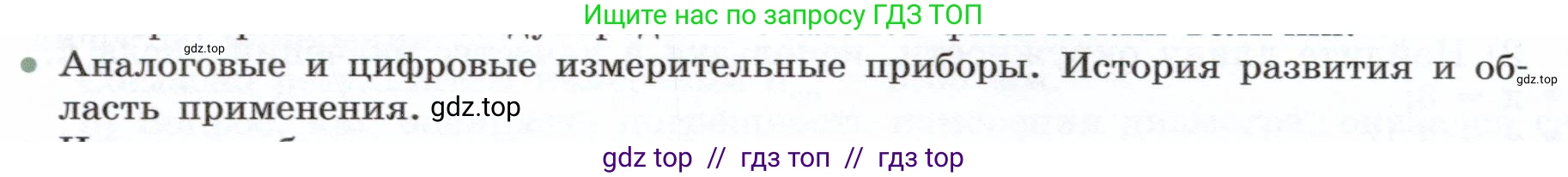 Физика, 7 класс Учебник, авторы: Белага Виктория Владимировна, Воронцова Наталия Игоревна, Ломаченков Иван Алексеевич, Панебратцев Юрий Анатольевич, издательство Просвещение, Москва, 2024, Часть 1, страница 44, номер 5, Условие
