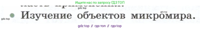 Физика, 7 класс Учебник, авторы: Белага Виктория Владимировна, Воронцова Наталия Игоревна, Ломаченков Иван Алексеевич, Панебратцев Юрий Анатольевич, издательство Просвещение, Москва, 2024, Часть 1, страница 44, номер 6, Условие