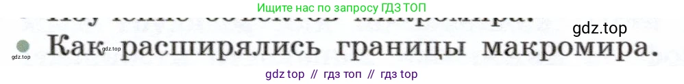 Физика, 7 класс Учебник, авторы: Белага Виктория Владимировна, Воронцова Наталия Игоревна, Ломаченков Иван Алексеевич, Панебратцев Юрий Анатольевич, издательство Просвещение, Москва, 2024, Часть 1, страница 44, номер 7, Условие