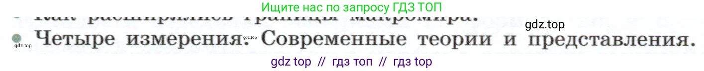 Физика, 7 класс Учебник, авторы: Белага Виктория Владимировна, Воронцова Наталия Игоревна, Ломаченков Иван Алексеевич, Панебратцев Юрий Анатольевич, издательство Просвещение, Москва, 2024, Часть 1, страница 44, номер 8, Условие