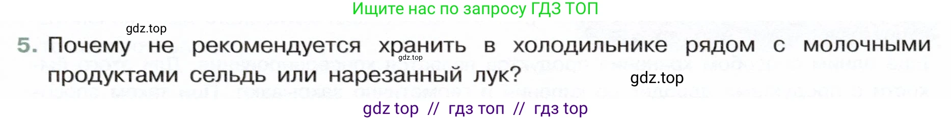 Физика, 7 класс Учебник, авторы: Белага Виктория Владимировна, Воронцова Наталия Игоревна, Ломаченков Иван Алексеевич, Панебратцев Юрий Анатольевич, издательство Просвещение, Москва, 2024, Часть 1, страница 59, номер 5, Условие