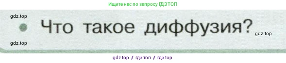 Физика, 7 класс Учебник, авторы: Белага Виктория Владимировна, Воронцова Наталия Игоревна, Ломаченков Иван Алексеевич, Панебратцев Юрий Анатольевич, издательство Просвещение, Москва, 2024, Часть 1, страница 60, Условие