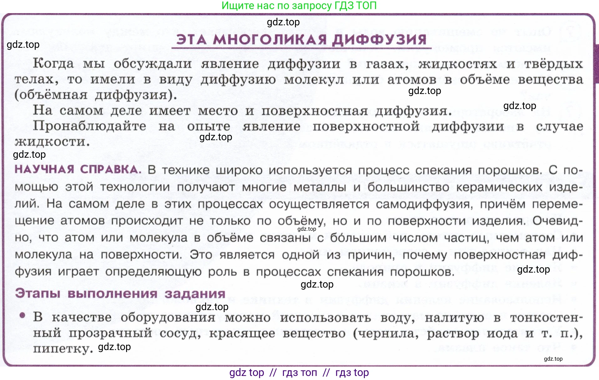 Физика, 7 класс Учебник, авторы: Белага Виктория Владимировна, Воронцова Наталия Игоревна, Ломаченков Иван Алексеевич, Панебратцев Юрий Анатольевич, издательство Просвещение, Москва, 2024, Часть 1, страница 74, Условие