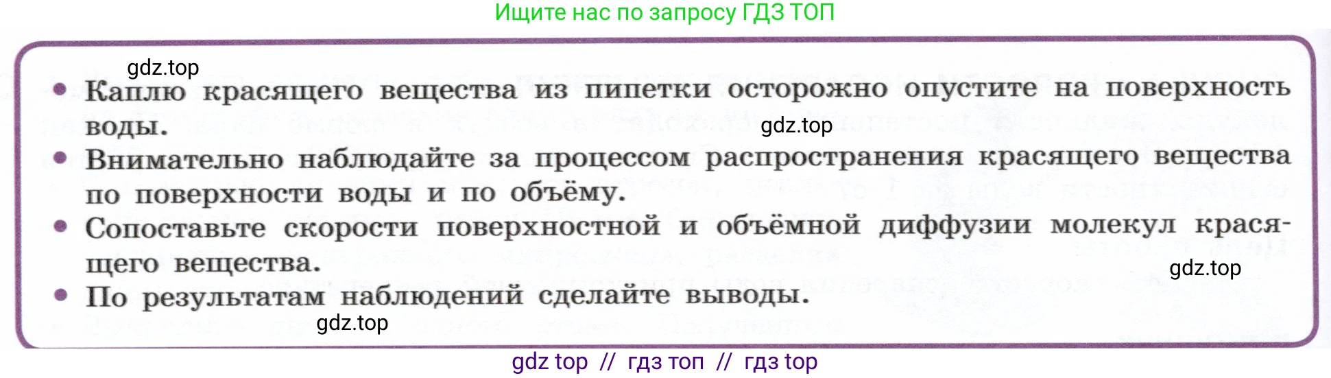 Физика, 7 класс Учебник, авторы: Белага Виктория Владимировна, Воронцова Наталия Игоревна, Ломаченков Иван Алексеевич, Панебратцев Юрий Анатольевич, издательство Просвещение, Москва, 2024, Часть 1, страница 74, Условие (продолжение 2)