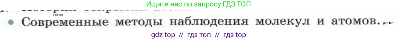 Физика, 7 класс Учебник, авторы: Белага Виктория Владимировна, Воронцова Наталия Игоревна, Ломаченков Иван Алексеевич, Панебратцев Юрий Анатольевич, издательство Просвещение, Москва, 2024, Часть 1, страница 74, номер 2, Условие