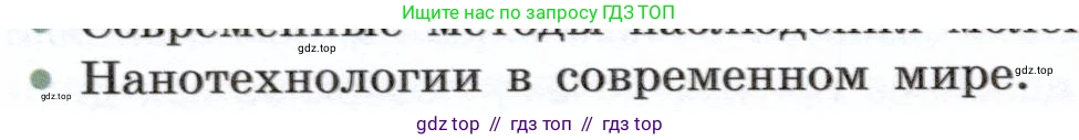 Физика, 7 класс Учебник, авторы: Белага Виктория Владимировна, Воронцова Наталия Игоревна, Ломаченков Иван Алексеевич, Панебратцев Юрий Анатольевич, издательство Просвещение, Москва, 2024, Часть 1, страница 74, номер 3, Условие