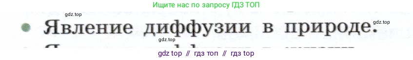 Физика, 7 класс Учебник, авторы: Белага Виктория Владимировна, Воронцова Наталия Игоревна, Ломаченков Иван Алексеевич, Панебратцев Юрий Анатольевич, издательство Просвещение, Москва, 2024, Часть 1, страница 74, номер 4, Условие