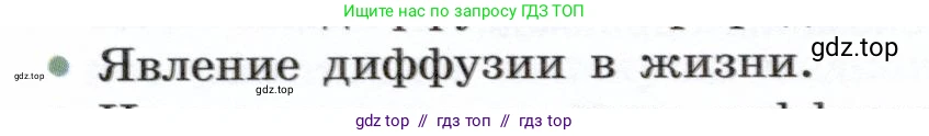 Физика, 7 класс Учебник, авторы: Белага Виктория Владимировна, Воронцова Наталия Игоревна, Ломаченков Иван Алексеевич, Панебратцев Юрий Анатольевич, издательство Просвещение, Москва, 2024, Часть 1, страница 74, номер 5, Условие