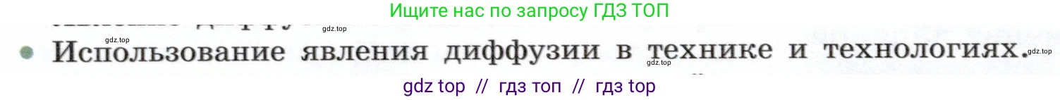 Физика, 7 класс Учебник, авторы: Белага Виктория Владимировна, Воронцова Наталия Игоревна, Ломаченков Иван Алексеевич, Панебратцев Юрий Анатольевич, издательство Просвещение, Москва, 2024, Часть 1, страница 74, номер 6, Условие
