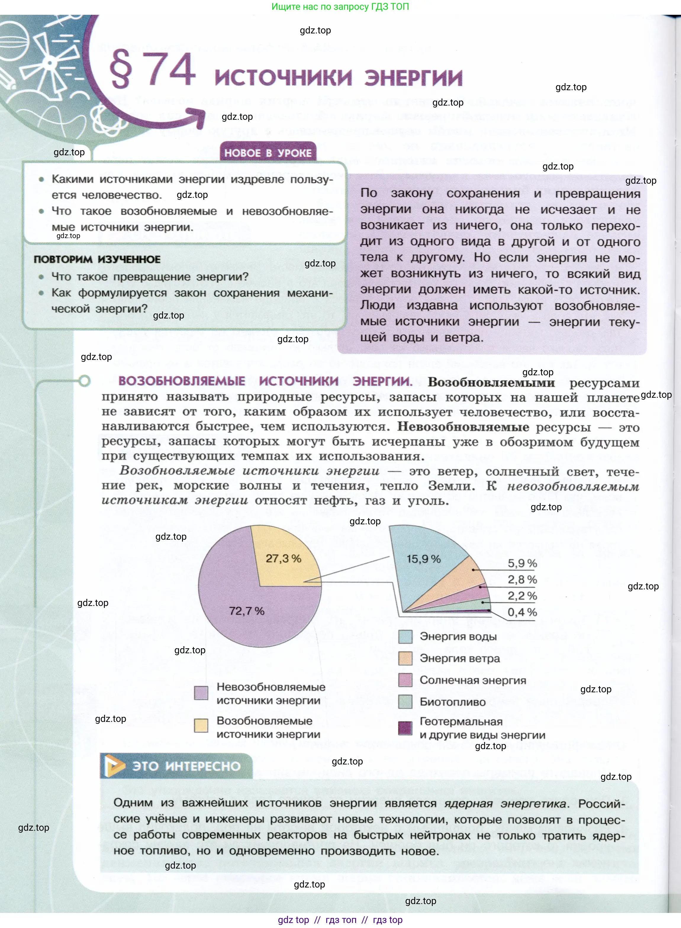 Физика, 7 класс Учебник, авторы: Белага Виктория Владимировна, Воронцова Наталия Игоревна, Ломаченков Иван Алексеевич, Панебратцев Юрий Анатольевич, издательство Просвещение, Москва, 2024, Часть 2, страница 108
