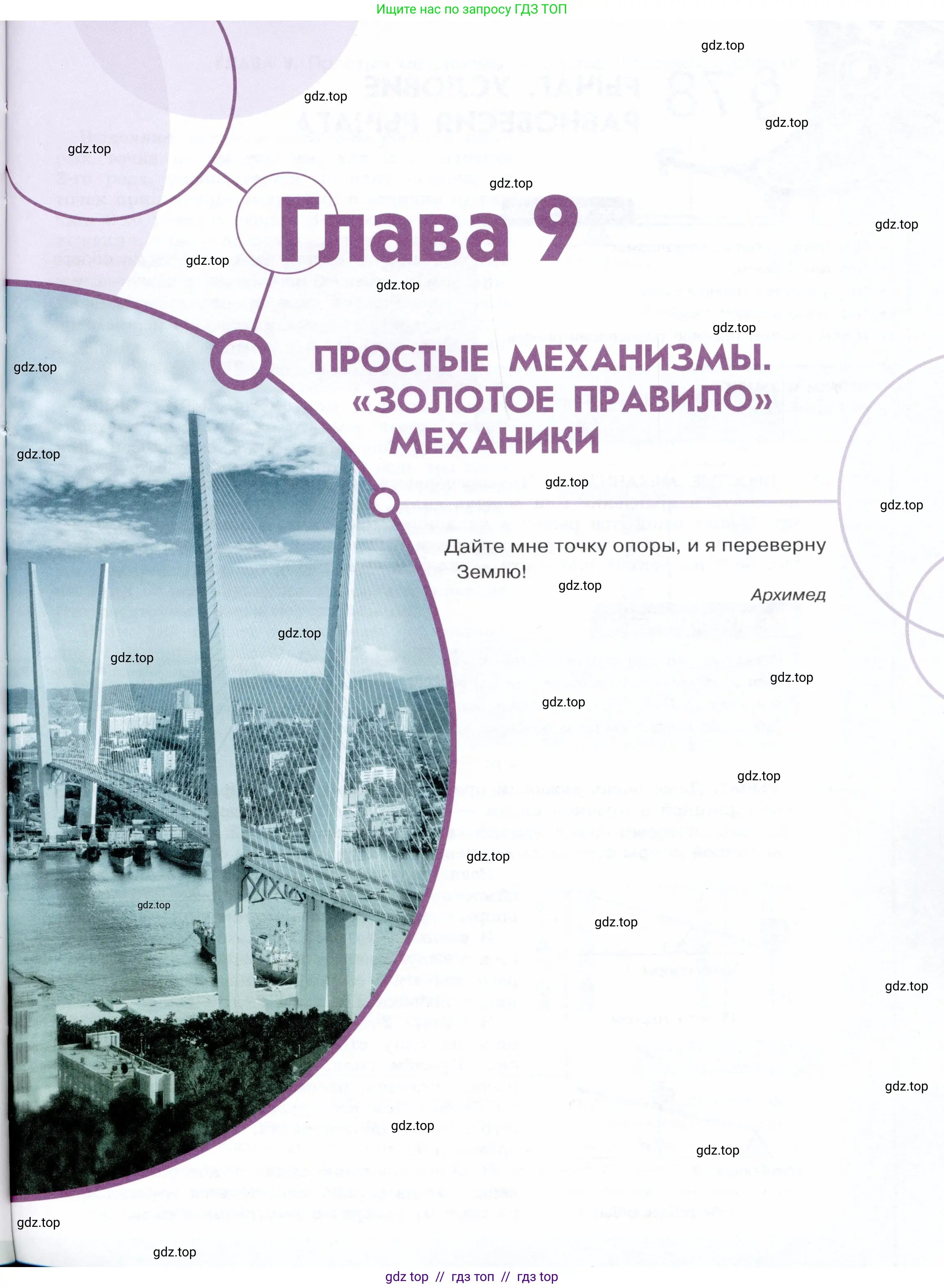 Физика, 7 класс Учебник, авторы: Белага Виктория Владимировна, Воронцова Наталия Игоревна, Ломаченков Иван Алексеевич, Панебратцев Юрий Анатольевич, издательство Просвещение, Москва, 2024, страница 123