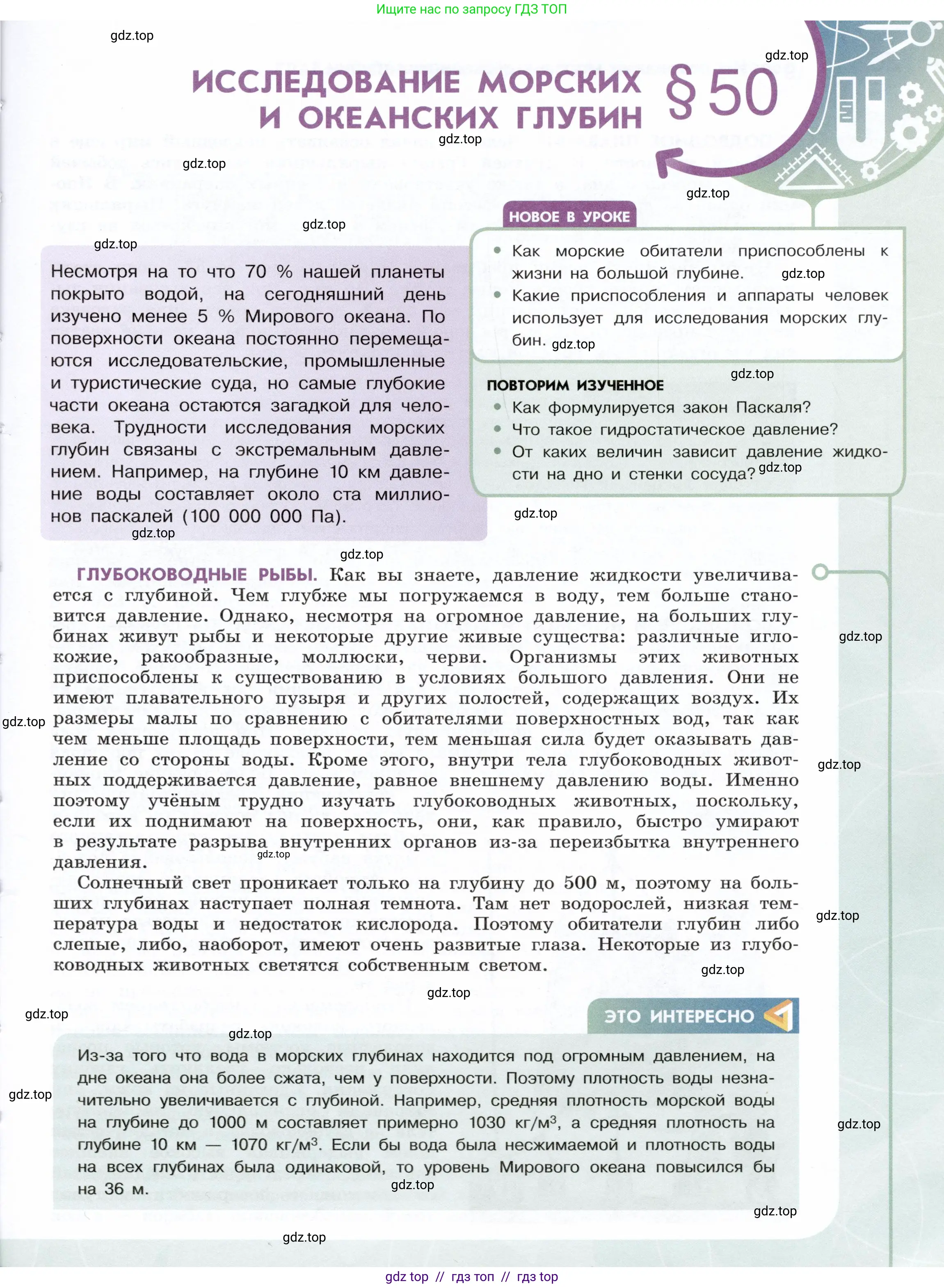 Физика, 7 класс Учебник, авторы: Белага Виктория Владимировна, Воронцова Наталия Игоревна, Ломаченков Иван Алексеевич, Панебратцев Юрий Анатольевич, издательство Просвещение, Москва, 2024, Часть 2, страница 25