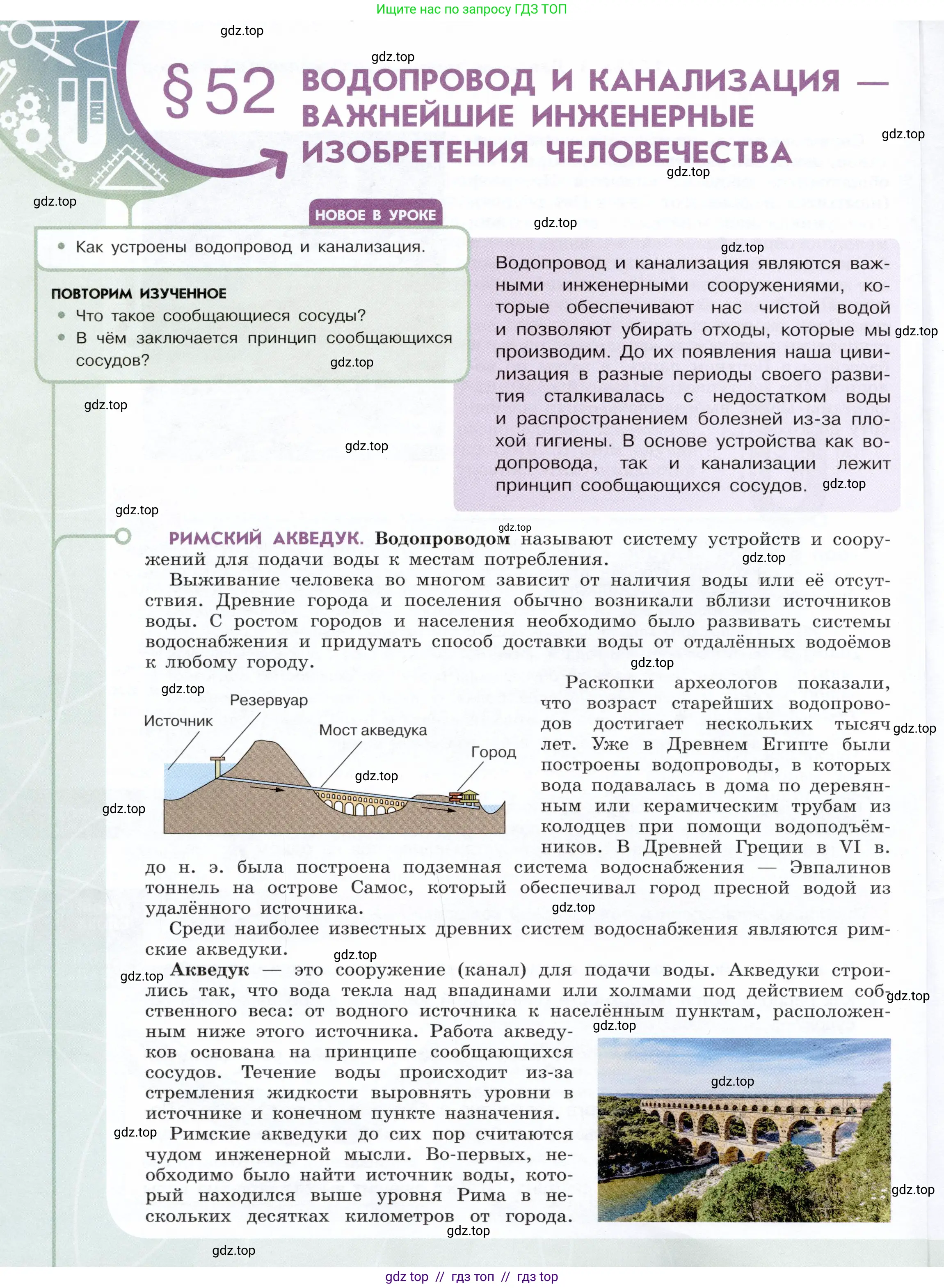 Физика, 7 класс Учебник, авторы: Белага Виктория Владимировна, Воронцова Наталия Игоревна, Ломаченков Иван Алексеевич, Панебратцев Юрий Анатольевич, издательство Просвещение, Москва, 2024, Часть 2, страница 32