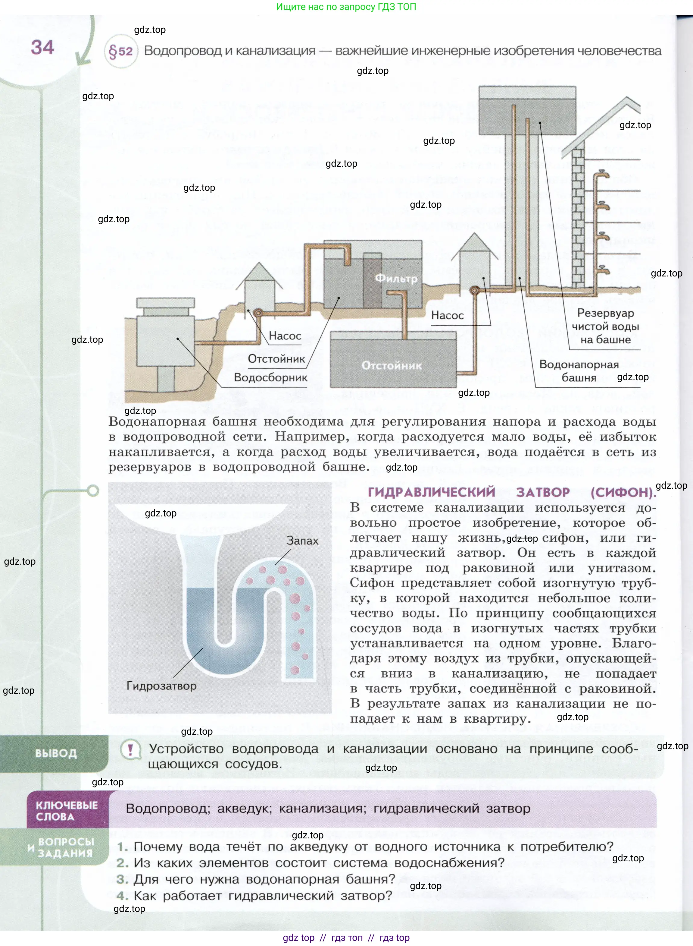 Физика, 7 класс Учебник, авторы: Белага Виктория Владимировна, Воронцова Наталия Игоревна, Ломаченков Иван Алексеевич, Панебратцев Юрий Анатольевич, издательство Просвещение, Москва, 2024, Часть 2, страница 34