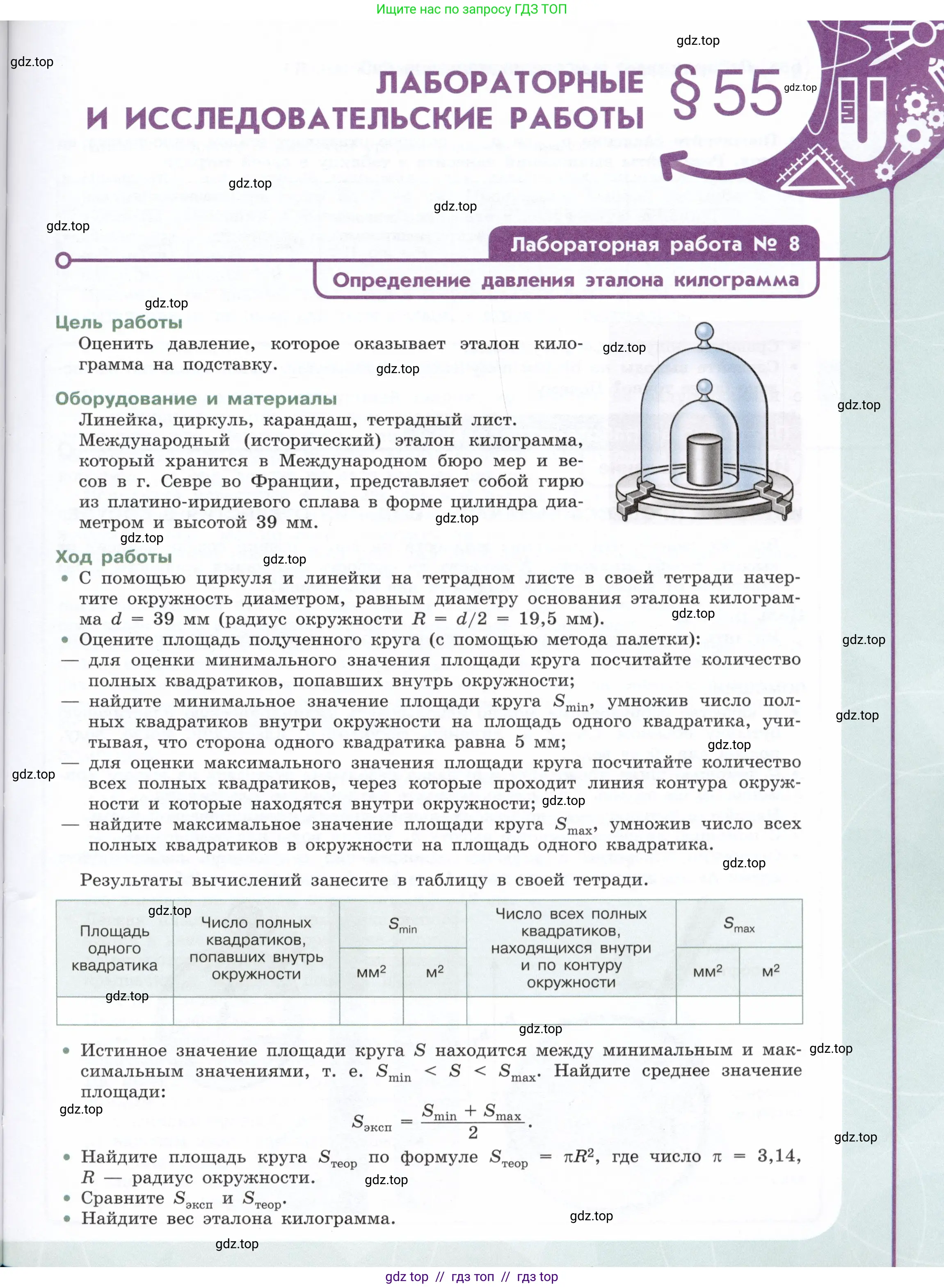 Физика, 7 класс Учебник, авторы: Белага Виктория Владимировна, Воронцова Наталия Игоревна, Ломаченков Иван Алексеевич, Панебратцев Юрий Анатольевич, издательство Просвещение, Москва, 2024, Часть 2, страница 41
