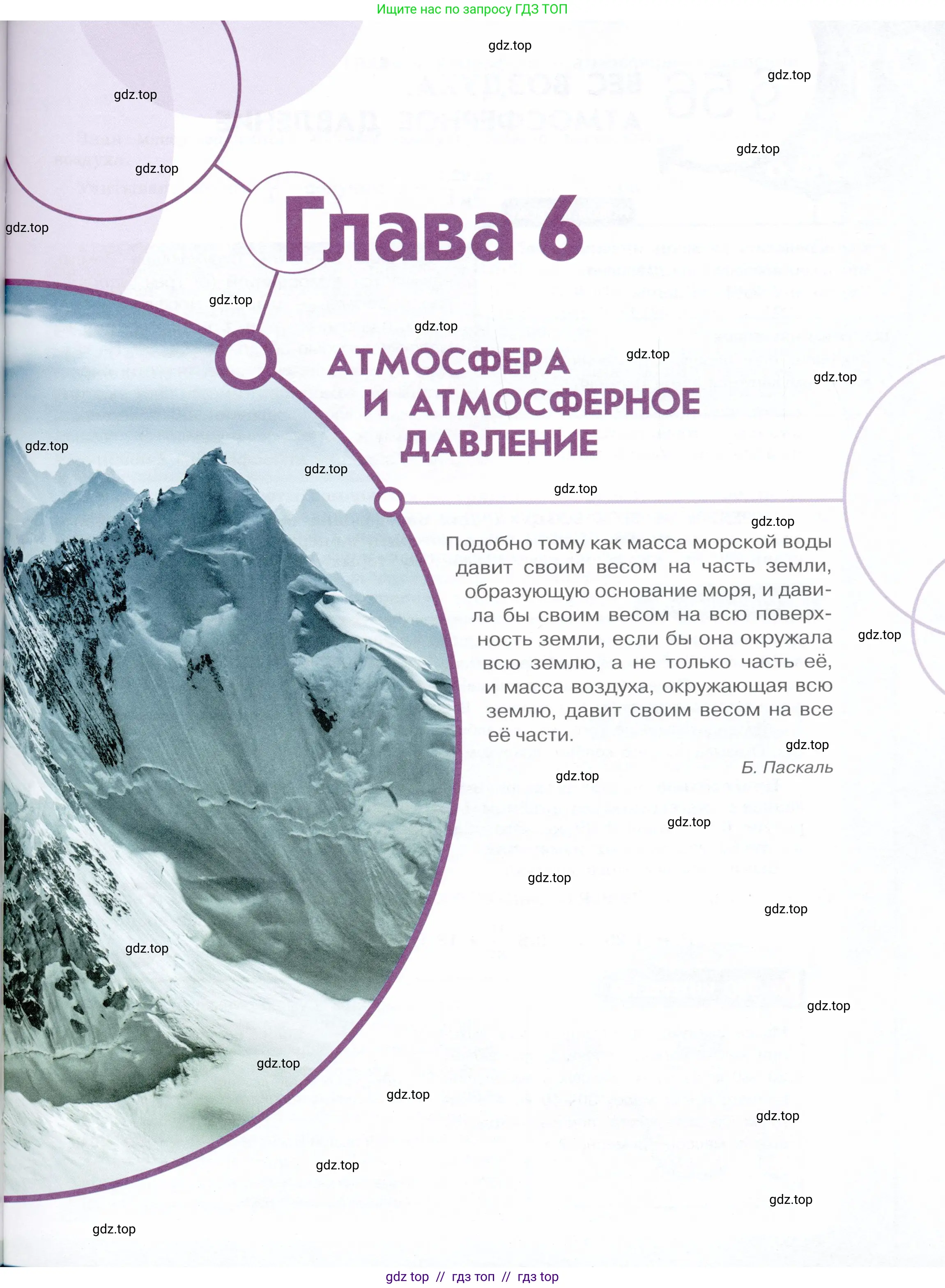 Физика, 7 класс Учебник, авторы: Белага Виктория Владимировна, Воронцова Наталия Игоревна, Ломаченков Иван Алексеевич, Панебратцев Юрий Анатольевич, издательство Просвещение, Москва, 2024, страница 45