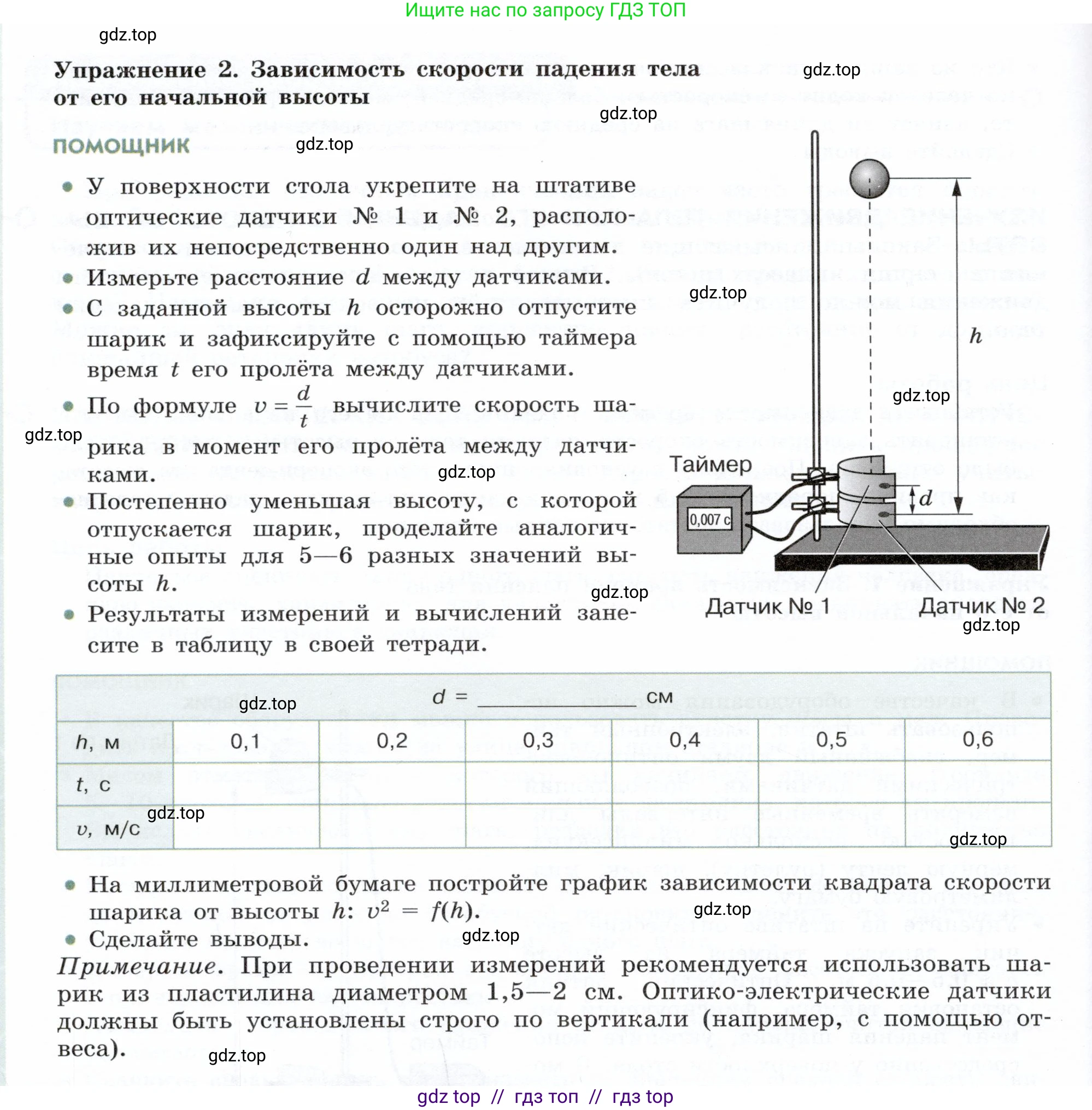 Физика, 7 класс Учебник, авторы: Белага Виктория Владимировна, Воронцова Наталия Игоревна, Ломаченков Иван Алексеевич, Панебратцев Юрий Анатольевич, издательство Просвещение, Москва, 2024, Часть 1, страница 112, Условие