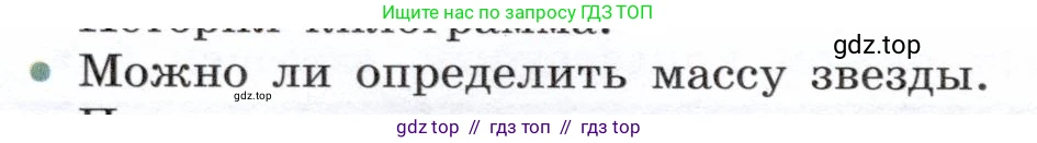 Физика, 7 класс Учебник, авторы: Белага Виктория Владимировна, Воронцова Наталия Игоревна, Ломаченков Иван Алексеевич, Панебратцев Юрий Анатольевич, издательство Просвещение, Москва, 2024, Часть 1, страница 114, номер 10, Условие