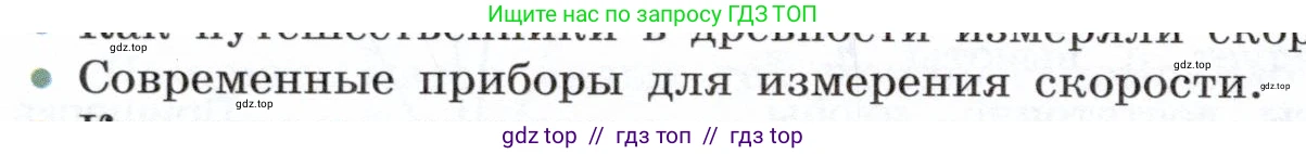 Физика, 7 класс Учебник, авторы: Белага Виктория Владимировна, Воронцова Наталия Игоревна, Ломаченков Иван Алексеевич, Панебратцев Юрий Анатольевич, издательство Просвещение, Москва, 2024, Часть 1, страница 114, номер 3, Условие