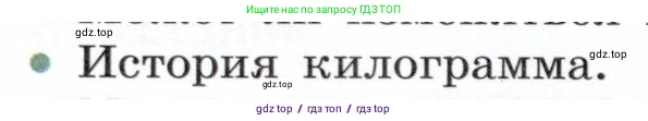 Физика, 7 класс Учебник, авторы: Белага Виктория Владимировна, Воронцова Наталия Игоревна, Ломаченков Иван Алексеевич, Панебратцев Юрий Анатольевич, издательство Просвещение, Москва, 2024, Часть 1, страница 114, номер 9, Условие