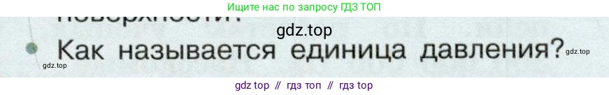 Физика, 7 класс Учебник, авторы: Белага Виктория Владимировна, Воронцова Наталия Игоревна, Ломаченков Иван Алексеевич, Панебратцев Юрий Анатольевич, издательство Просвещение, Москва, 2024, Часть 2, страница 9, номер 3, Условие