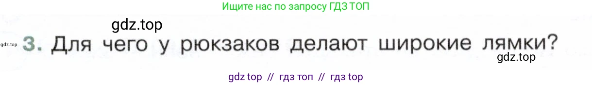Физика, 7 класс Учебник, авторы: Белага Виктория Владимировна, Воронцова Наталия Игоревна, Ломаченков Иван Алексеевич, Панебратцев Юрий Анатольевич, издательство Просвещение, Москва, 2024, Часть 2, страница 11, номер 3, Условие
