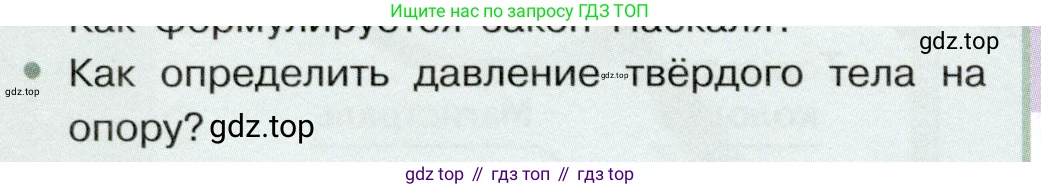 Физика, 7 класс Учебник, авторы: Белага Виктория Владимировна, Воронцова Наталия Игоревна, Ломаченков Иван Алексеевич, Панебратцев Юрий Анатольевич, издательство Просвещение, Москва, 2024, Часть 2, страница 22, номер 2, Условие