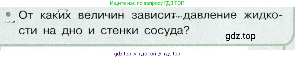 Физика, 7 класс Учебник, авторы: Белага Виктория Владимировна, Воронцова Наталия Игоревна, Ломаченков Иван Алексеевич, Панебратцев Юрий Анатольевич, издательство Просвещение, Москва, 2024, Часть 2, страница 25, номер 3, Условие