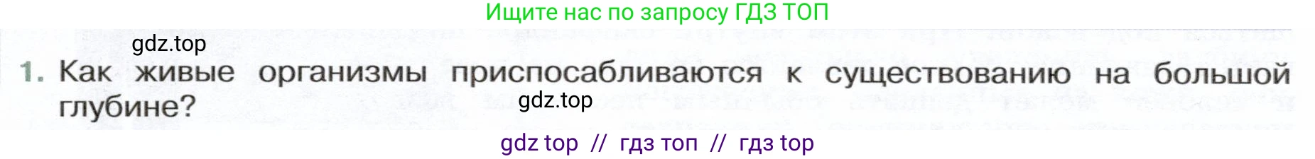 Физика, 7 класс Учебник, авторы: Белага Виктория Владимировна, Воронцова Наталия Игоревна, Ломаченков Иван Алексеевич, Панебратцев Юрий Анатольевич, издательство Просвещение, Москва, 2024, Часть 2, страница 28, номер 1, Условие
