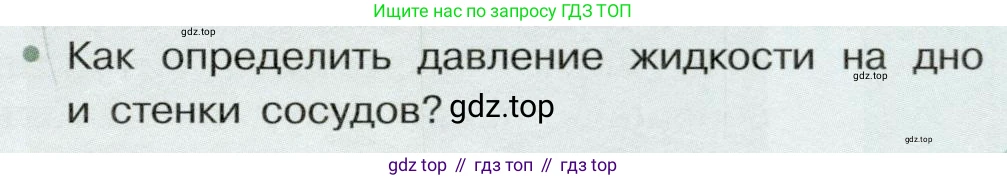Физика, 7 класс Учебник, авторы: Белага Виктория Владимировна, Воронцова Наталия Игоревна, Ломаченков Иван Алексеевич, Панебратцев Юрий Анатольевич, издательство Просвещение, Москва, 2024, Часть 2, страница 29, номер 3, Условие