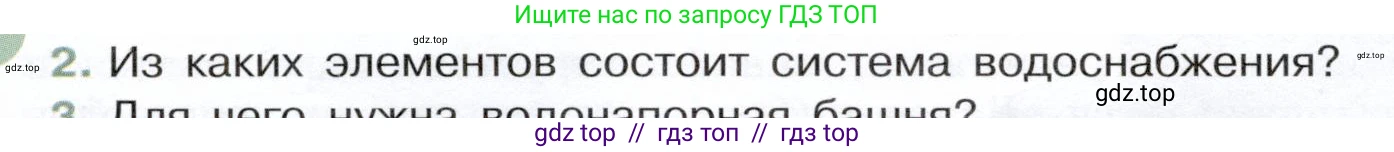 Физика, 7 класс Учебник, авторы: Белага Виктория Владимировна, Воронцова Наталия Игоревна, Ломаченков Иван Алексеевич, Панебратцев Юрий Анатольевич, издательство Просвещение, Москва, 2024, Часть 2, страница 34, номер 2, Условие
