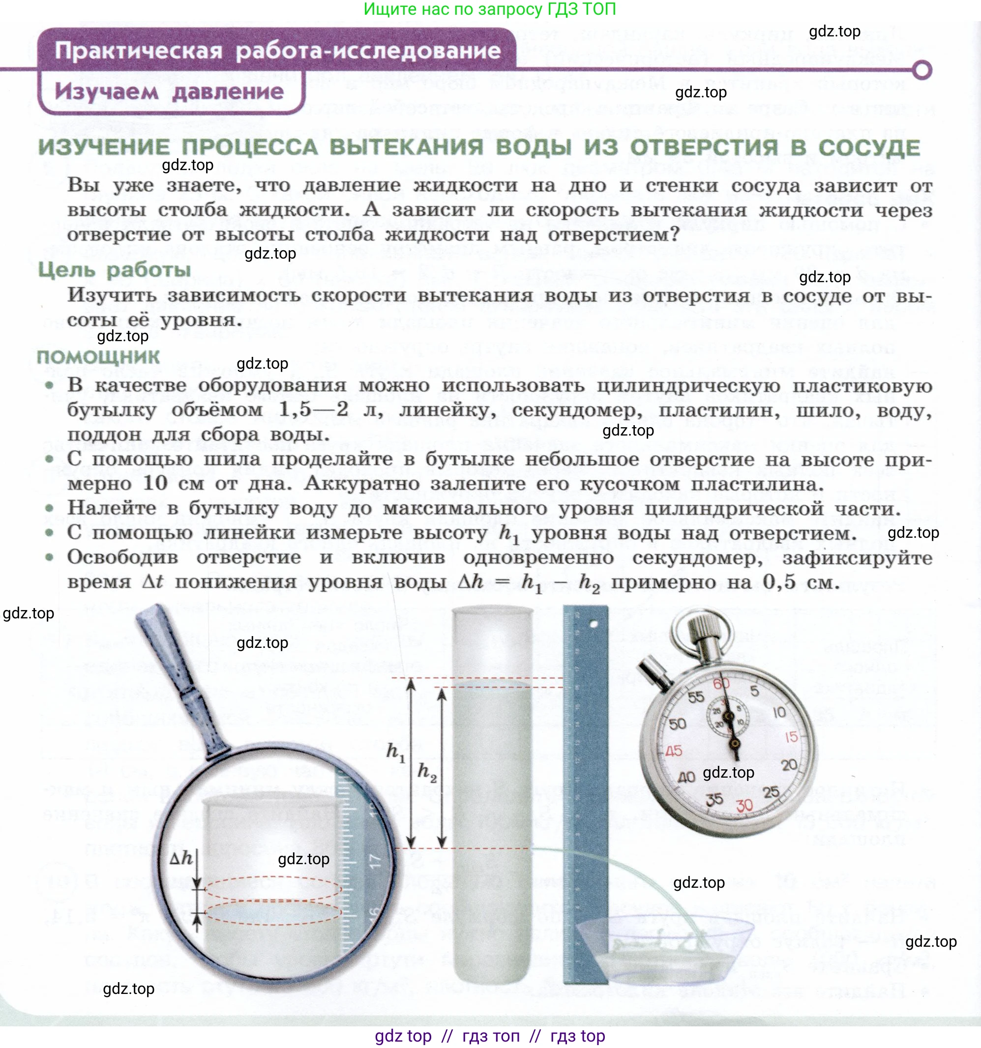 Физика, 7 класс Учебник, авторы: Белага Виктория Владимировна, Воронцова Наталия Игоревна, Ломаченков Иван Алексеевич, Панебратцев Юрий Анатольевич, издательство Просвещение, Москва, 2024, Часть 2, страница 42, Условие