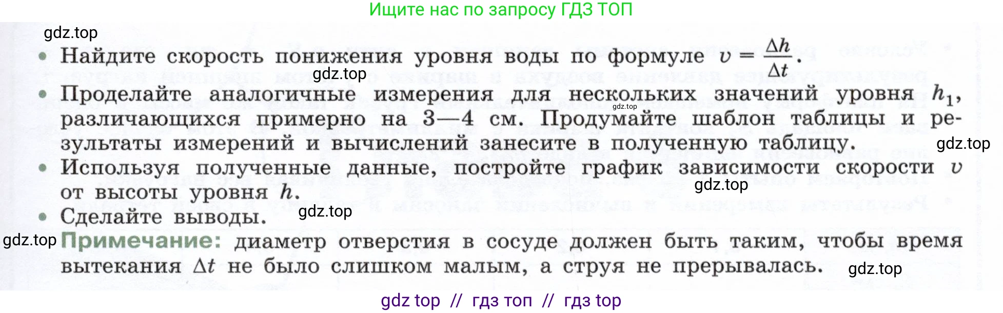 Физика, 7 класс Учебник, авторы: Белага Виктория Владимировна, Воронцова Наталия Игоревна, Ломаченков Иван Алексеевич, Панебратцев Юрий Анатольевич, издательство Просвещение, Москва, 2024, Часть 2, страница 42, Условие (продолжение 2)