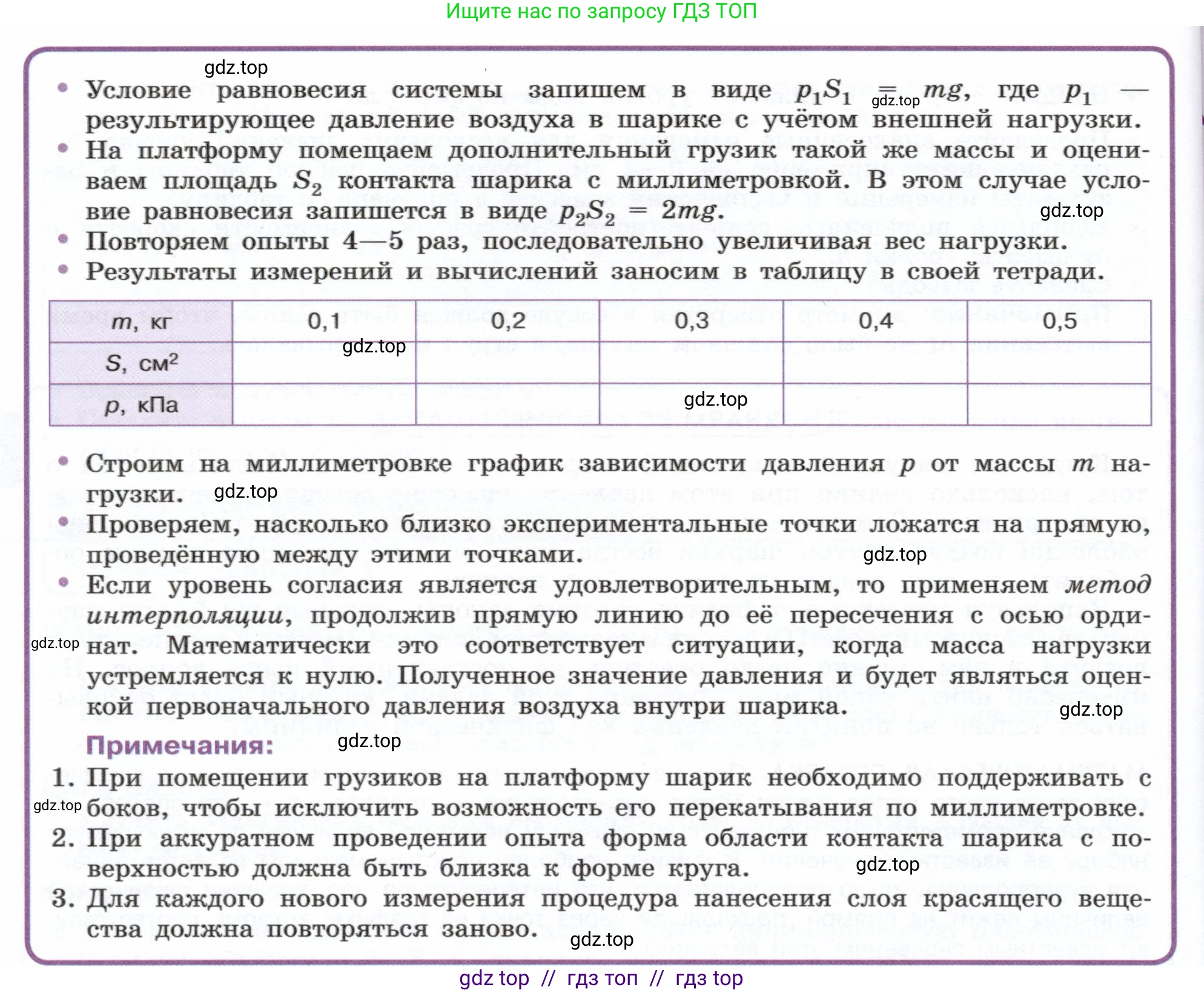 Физика, 7 класс Учебник, авторы: Белага Виктория Владимировна, Воронцова Наталия Игоревна, Ломаченков Иван Алексеевич, Панебратцев Юрий Анатольевич, издательство Просвещение, Москва, 2024, Часть 2, страница 43, Условие (продолжение 2)