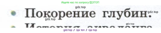 Физика, 7 класс Учебник, авторы: Белага Виктория Владимировна, Воронцова Наталия Игоревна, Ломаченков Иван Алексеевич, Панебратцев Юрий Анатольевич, издательство Просвещение, Москва, 2024, Часть 2, страница 44, номер 2, Условие