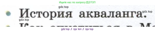 Физика, 7 класс Учебник, авторы: Белага Виктория Владимировна, Воронцова Наталия Игоревна, Ломаченков Иван Алексеевич, Панебратцев Юрий Анатольевич, издательство Просвещение, Москва, 2024, Часть 2, страница 44, номер 3, Условие