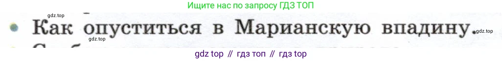 Физика, 7 класс Учебник, авторы: Белага Виктория Владимировна, Воронцова Наталия Игоревна, Ломаченков Иван Алексеевич, Панебратцев Юрий Анатольевич, издательство Просвещение, Москва, 2024, Часть 2, страница 44, номер 4, Условие