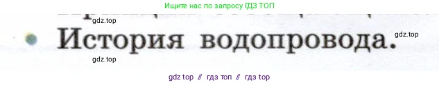 Физика, 7 класс Учебник, авторы: Белага Виктория Владимировна, Воронцова Наталия Игоревна, Ломаченков Иван Алексеевич, Панебратцев Юрий Анатольевич, издательство Просвещение, Москва, 2024, Часть 2, страница 44, номер 7, Условие